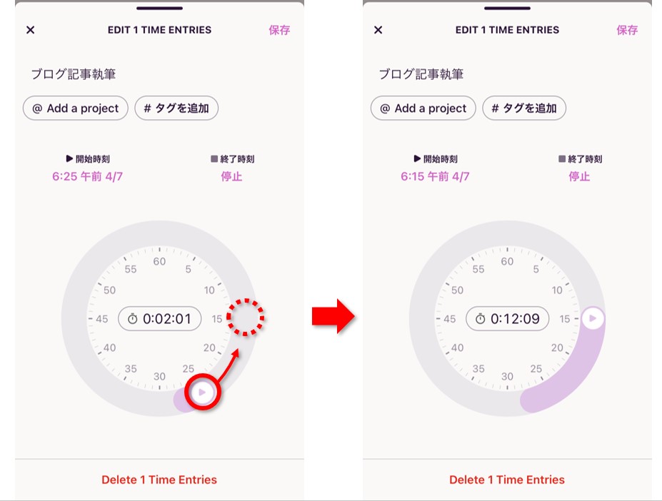 Toggl Track　使い方　iPhone